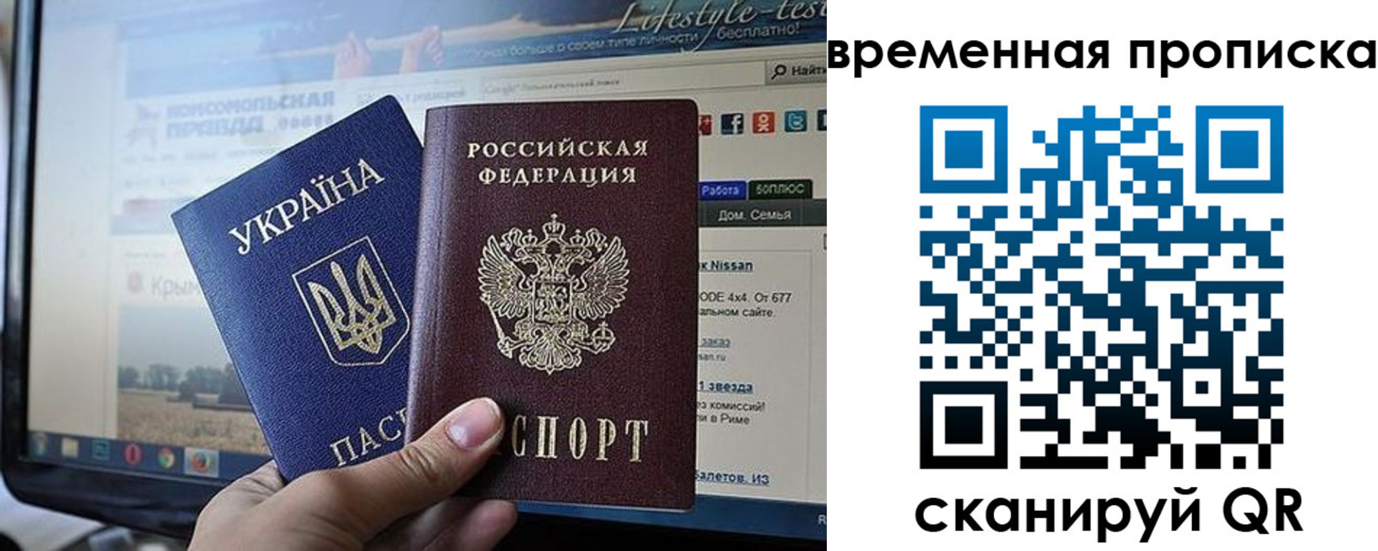 где прописаться в Реутове