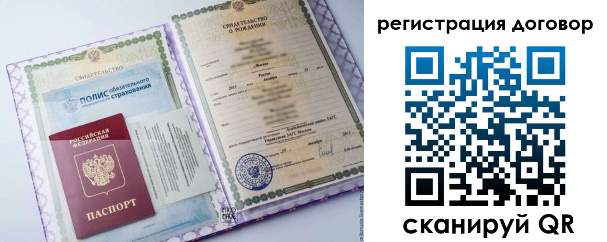 временная регистрация собственник в Реутове