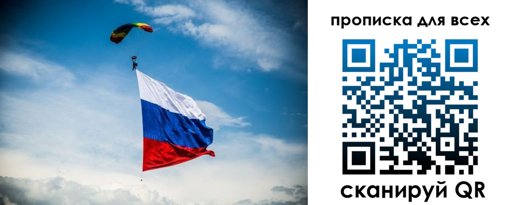 временная регистрация гарантия в Реутове