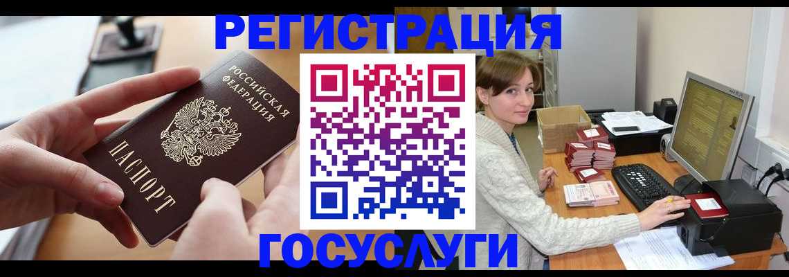 временная регистрация собственник в Реутове