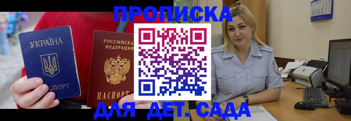 прописка для кредита в Реутове