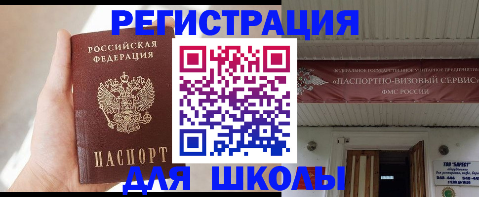 временная регистрация собственник в Реутове