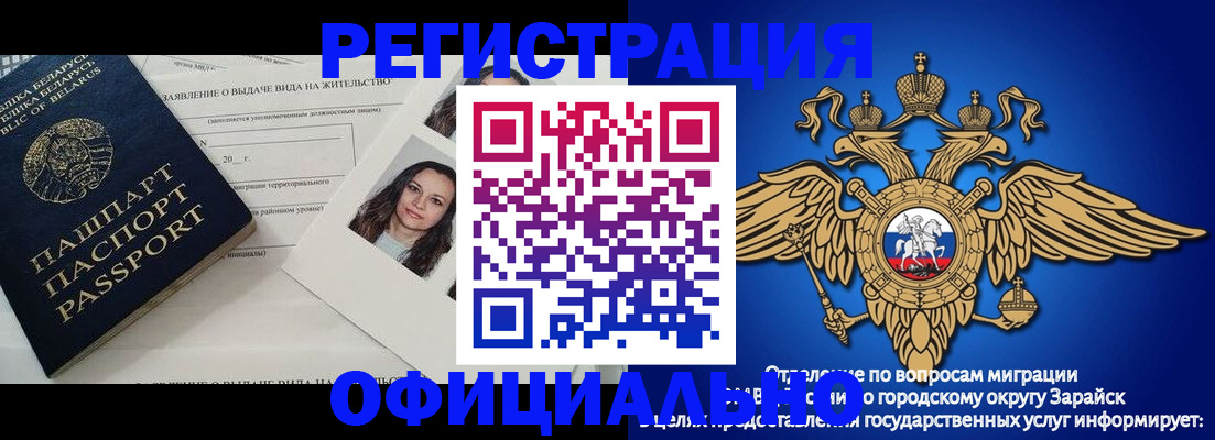 временная регистрация госуслуги в Реутове