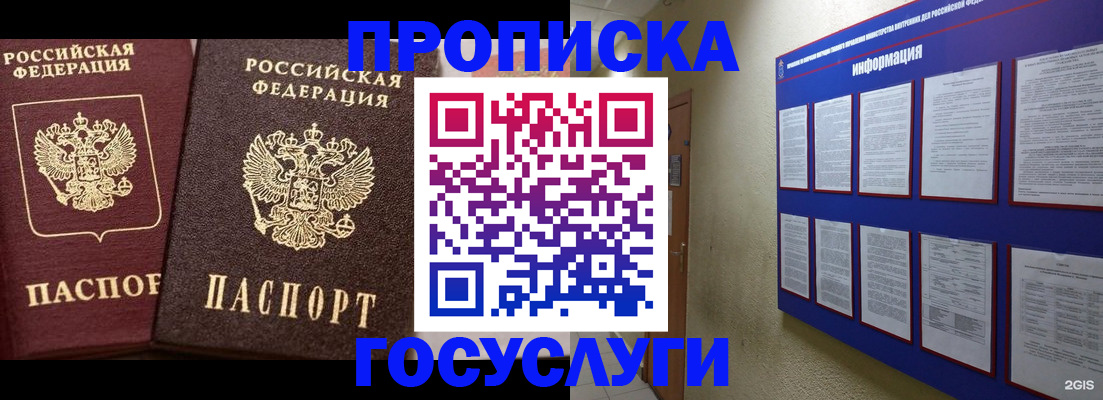 регистрация для школы в Реутове