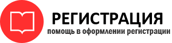 прописка в Реутове id31944